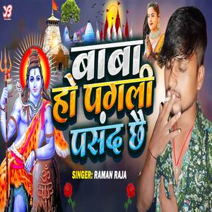 Baba Ho Pagli Pasand Chhe