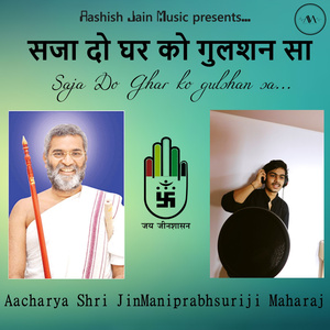 Saja Do Ghar Ko Gulshan Sa Bhakti Bhajan