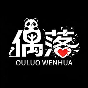 听说