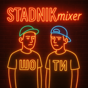 Шо ти? (swagger)