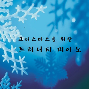 천사들의 노래가