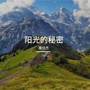 朋友的力量