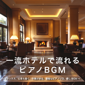 Non-distracting sounds