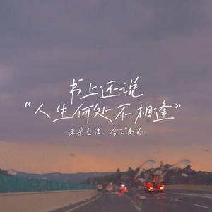 runaway（prod.by stephenday）