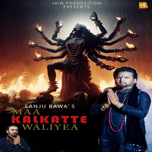 Maa Kalkatte Waliyea