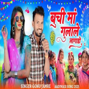 Buchi Ma Dharine Gulale Lagado New Adivasi Song 2025