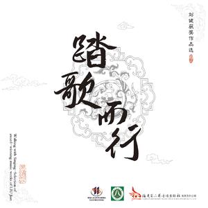二重奏《古琴与钢琴》