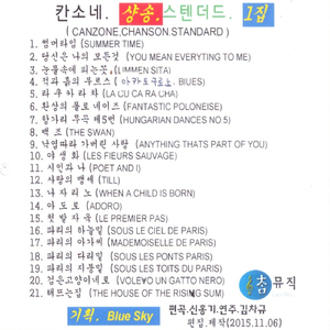 라쿠카라차(LA CU CA RA CHA)