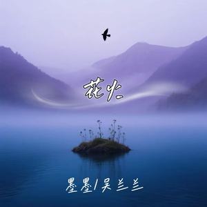 花火