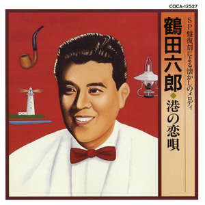 さすらいのギター