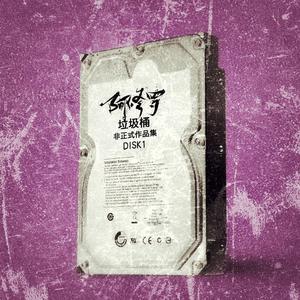 那个夏天（demo2011）