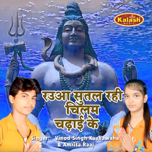 Paaha Turi Ke Basaha Maralas