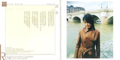 成全（翻自 刘若英）