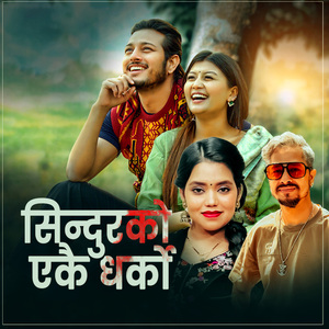 Sindurko ekai Dharko