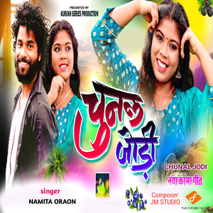 Chunal Jodi