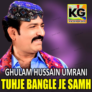Tuhje Bangle Je Samh