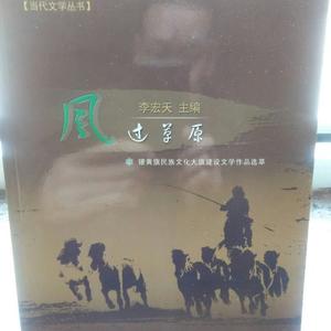 想和草原说说话