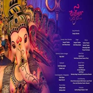 ABHYUDAYA NAGARCHYA RAJACHI SWARI (Swapnil Tambe)