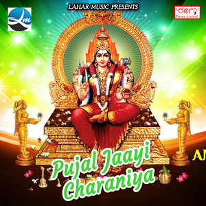 Pujal Jaayi Charaniya
