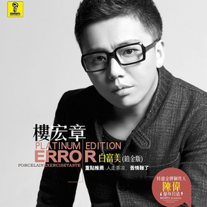 白富美 (铂金版)