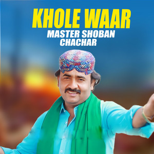 Khole Waar