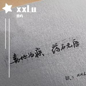 曹操呀(钢琴版)