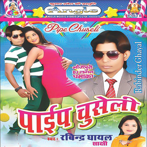 Lagake Darwaja Nanado