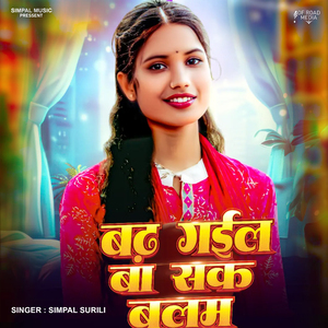 Bad Gail Ba Sak Balam