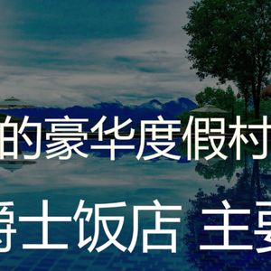 安静的五星级酒店声音