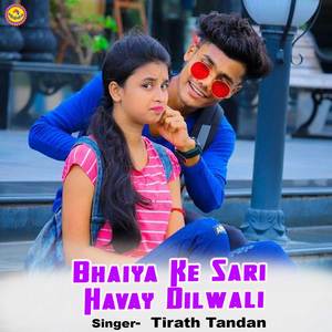 Bhaiya Ke Sari Havay Dilwali