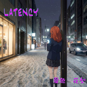 LATENCY (feat. 夏色花梨)