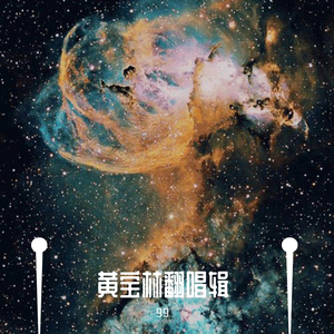 心事（Cover：徐秉龙）