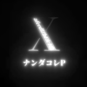 ヤラララ (呀啦啦啦) feat.初音ミク