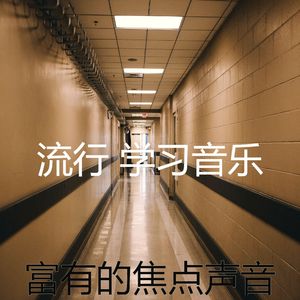 温和读梦想
