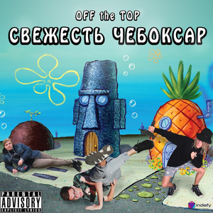 ГЭРИ ГЭНГ