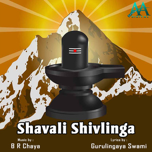 Shavali Shivlinga Suprabhatha