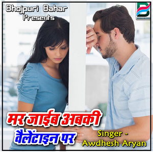 Marab Tohara Madwa Me Ake