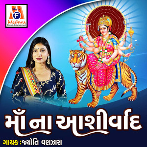 Pethalpur Ma Pavo Vagyo