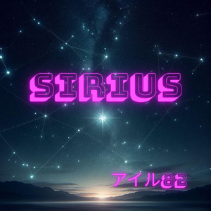 Sirius (feat. 東北きりたん)