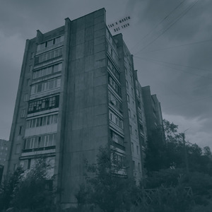 Гимн думеров (Я думер)