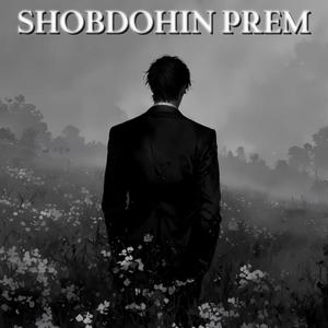 Shobdohin Prem (শব্দোহিন প্রেম)