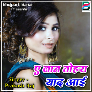 A Jaan Tohara Yaad Aai