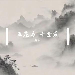 “千金裘” 中国风 GAI X 加木 Boombap Type Beat