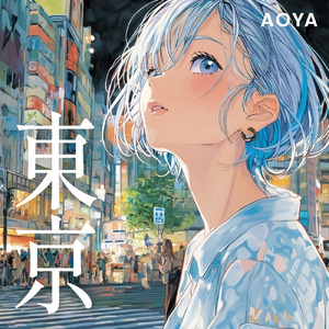 東京
