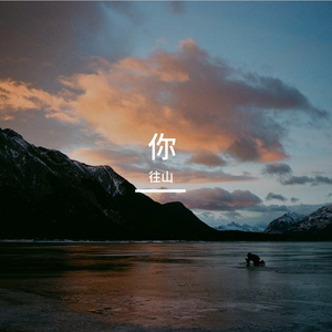 唱给你听 伴奏
