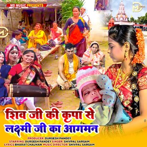 Shiv Ki Kripa Se Laxmi Ji Ka Agman