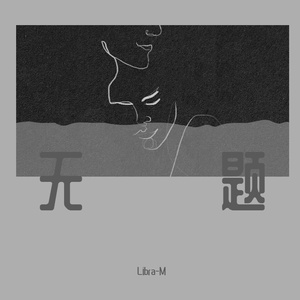 泡沫SwangRemix说唱版-翻唱