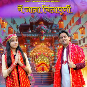 Main Jana Chintapurni