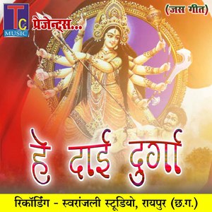 He Dai Durga
