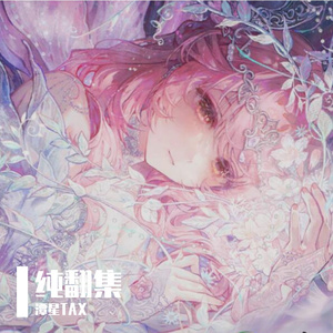 霜雪千年（直出）